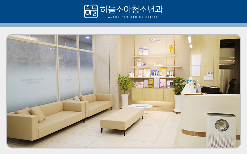 하늘소아청소년과의원 이미지