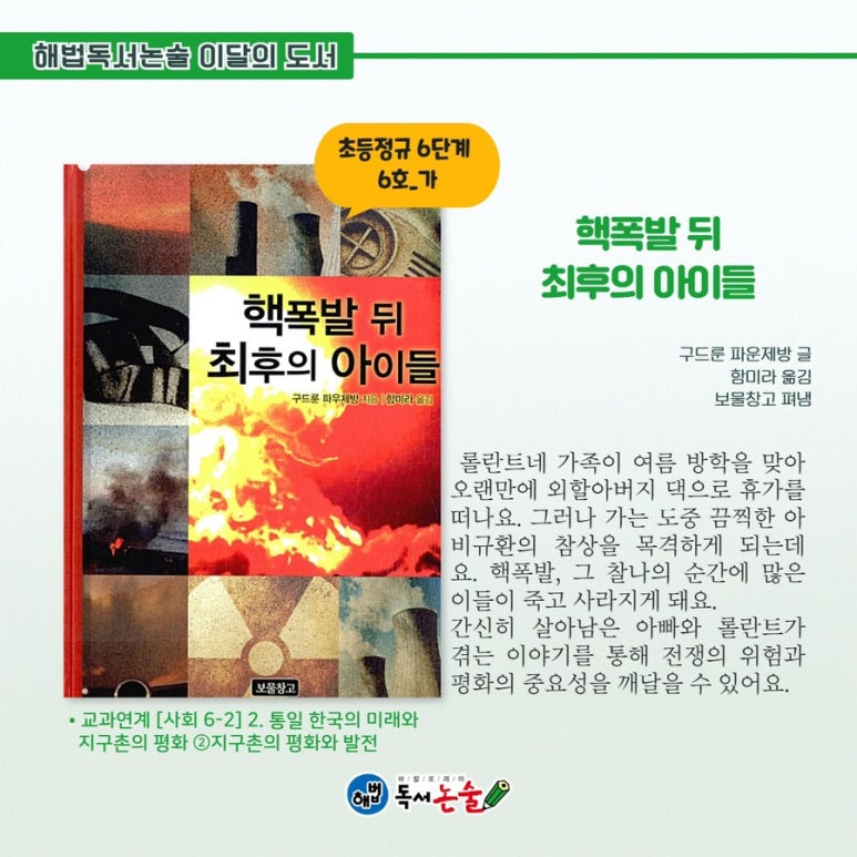 해법독서논술복정 이미지