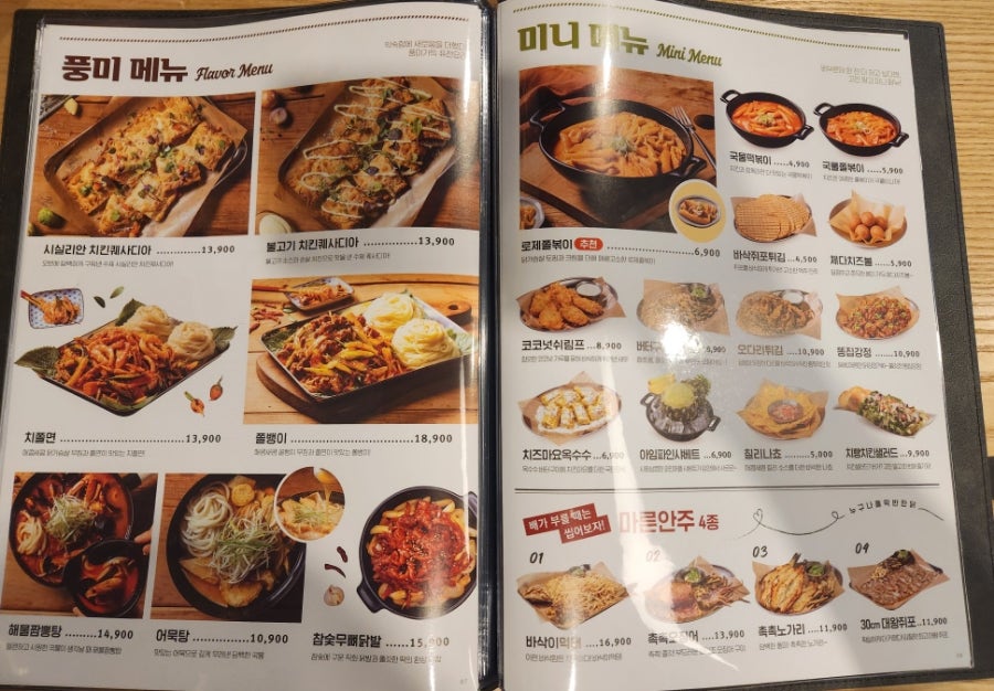 누구나홀딱반한닭일산 이미지