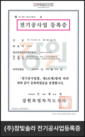 주식회사 참빛 이미지