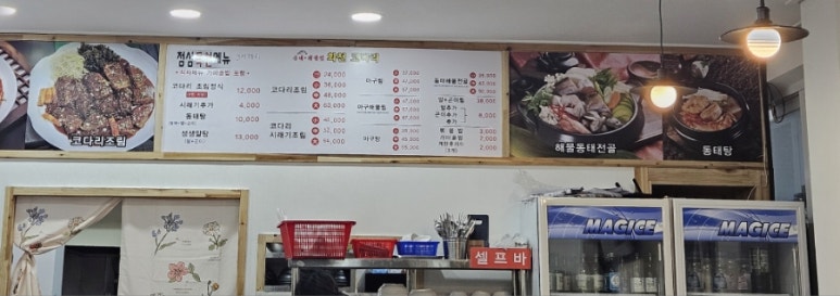 화천코다리 이미지