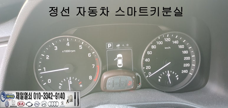 차키분실자동차키분실스마트키분실차키제작 이미지
