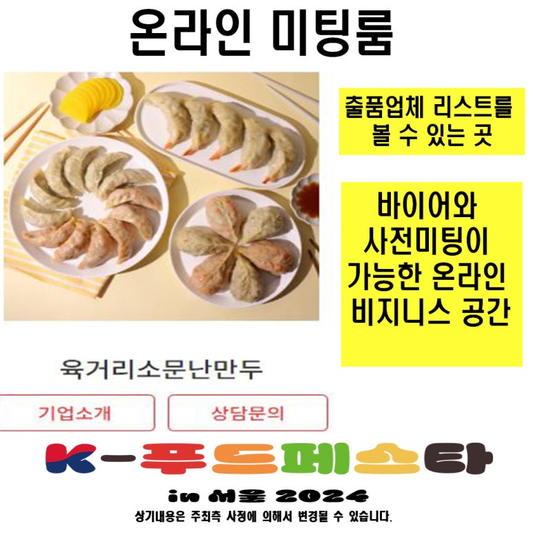 농업회사법인 엠케이엠 주식회사 이미지