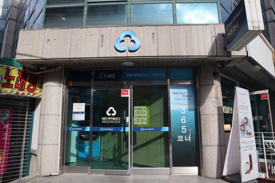 동마곱창 이미지