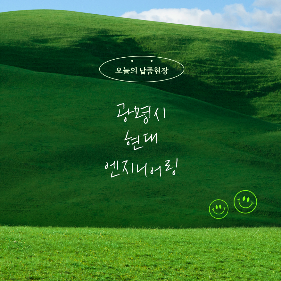 주인엔지니어링 이미지