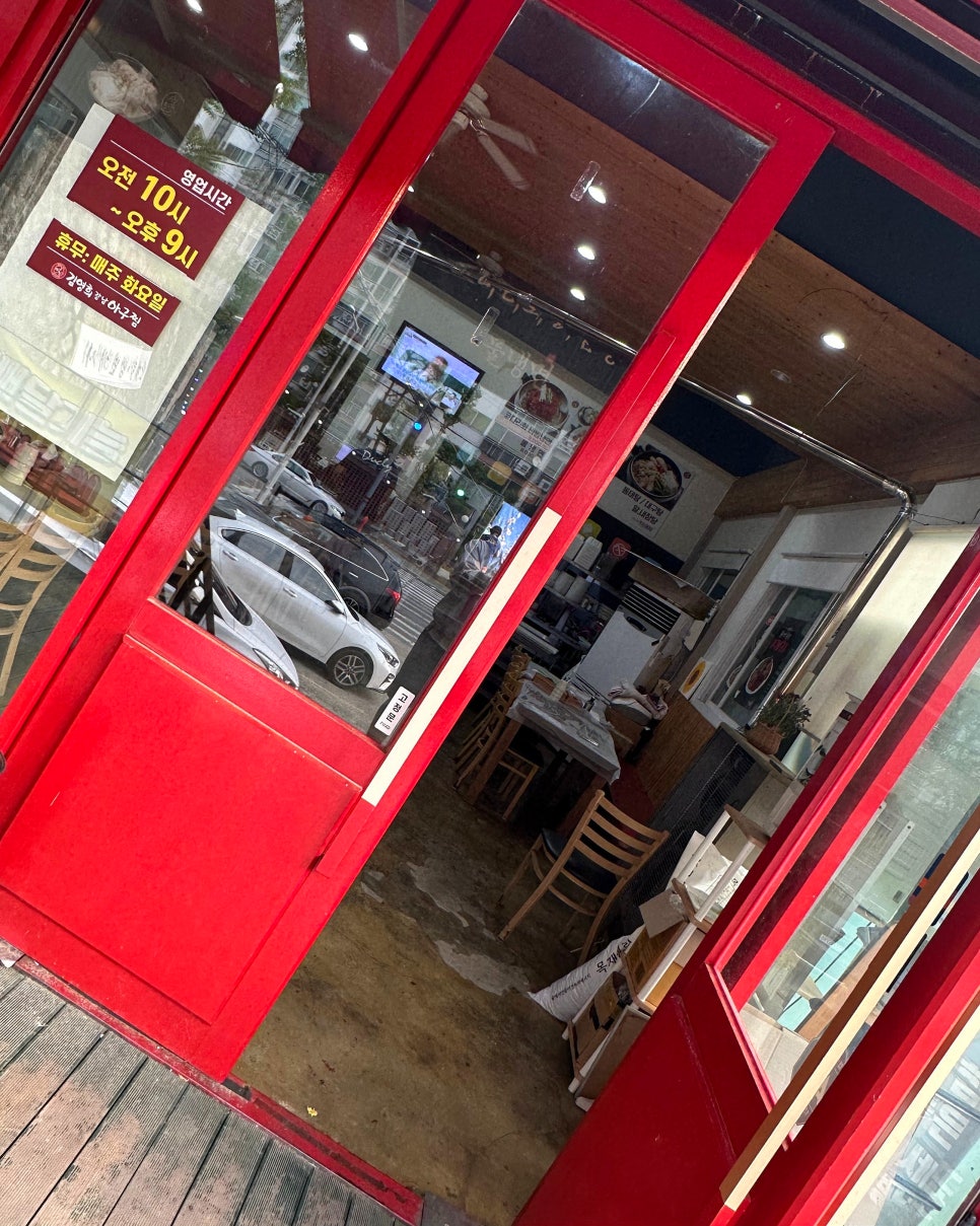 김영희강남아구찜천전점 이미지