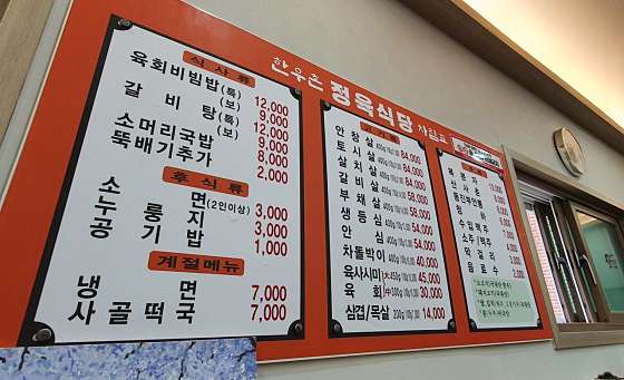 원평터미널한우촌 이미지