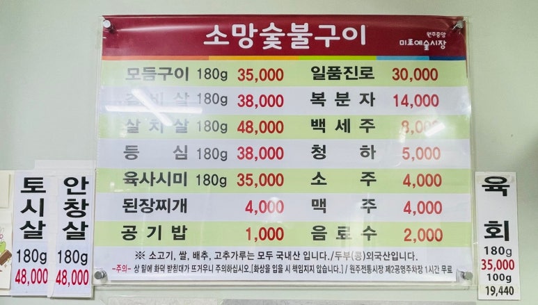 소망숯불구이 이미지