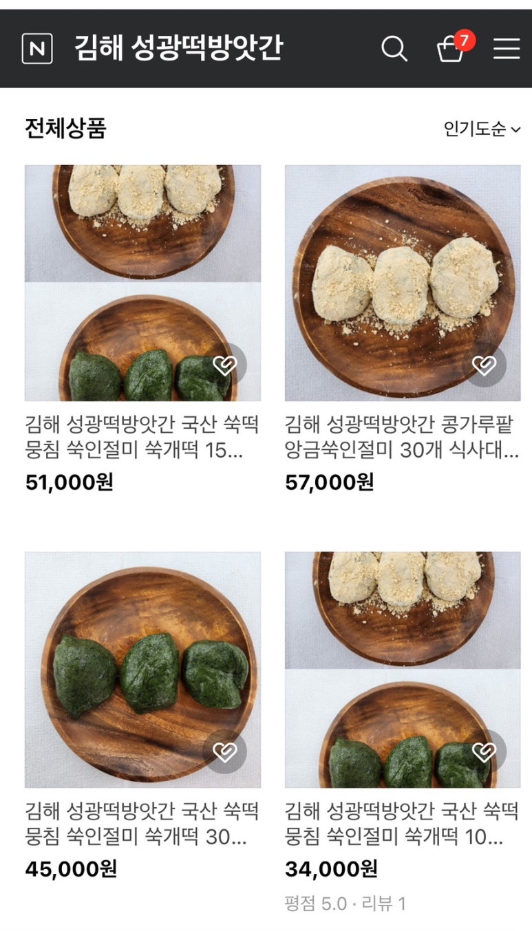 성광떡 이미지
