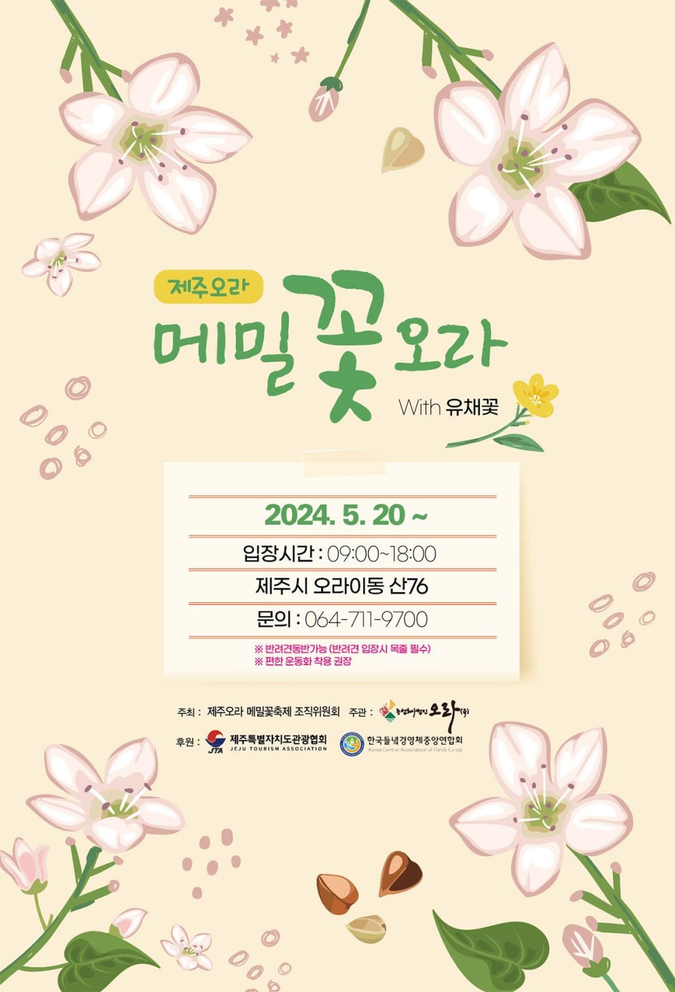 메밀꽃카페 이미지