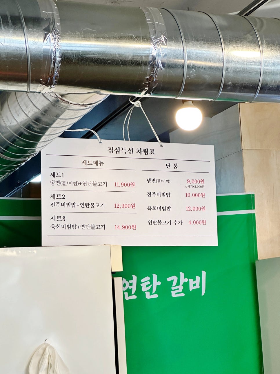 대흥연탄불고기 이미지