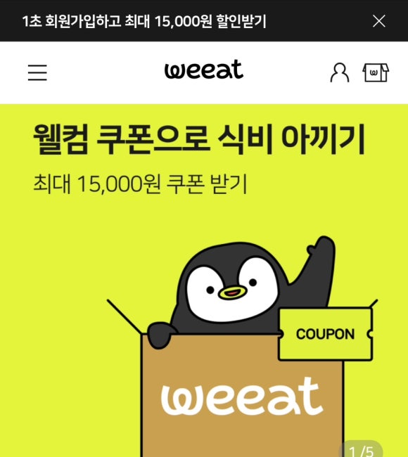 샐러두잇 이미지