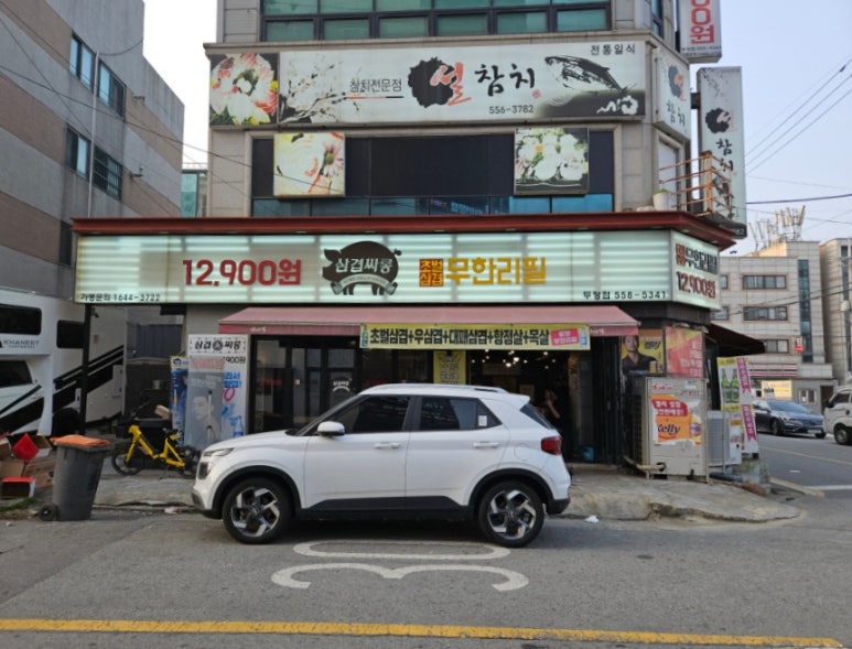 삼겹싸롱천안두정점 이미지
