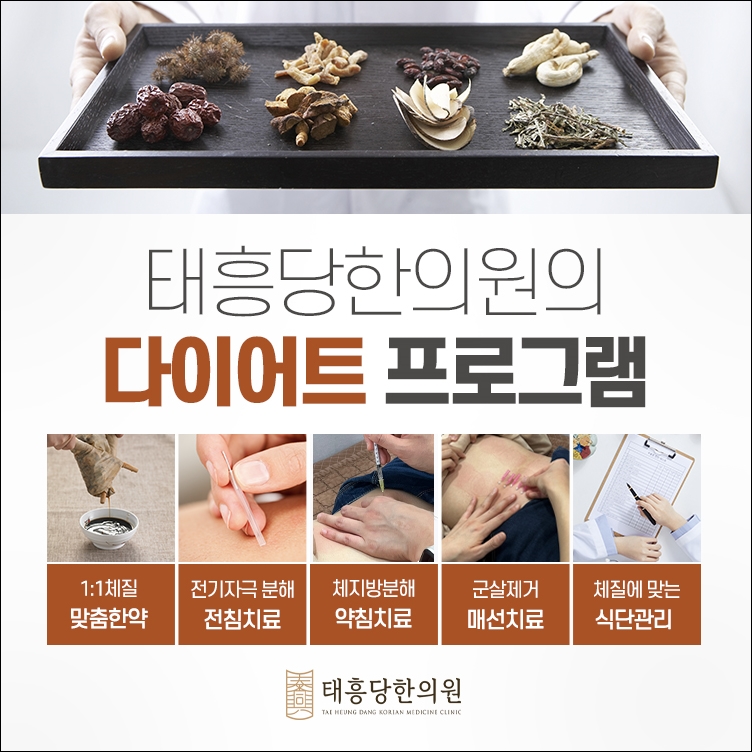 태흥당한의원구서점 이미지