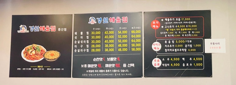 경원해물찜 증산점 이미지