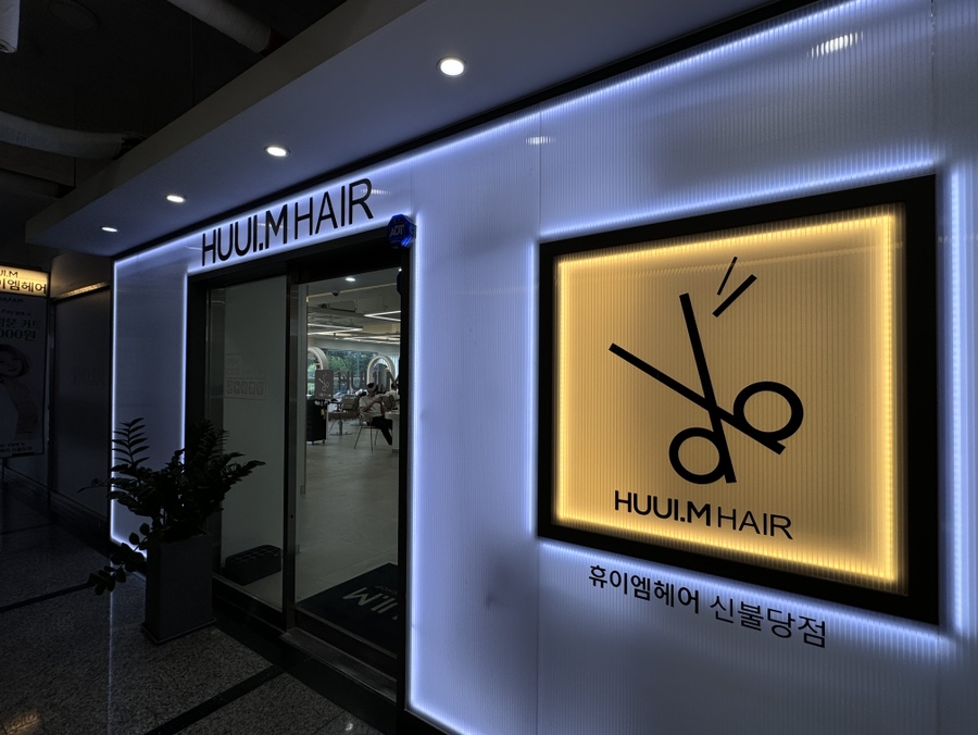 쩡아헤어 이미지
