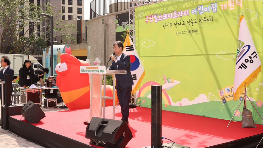 구립힐스테이트자이어린이집 이미지