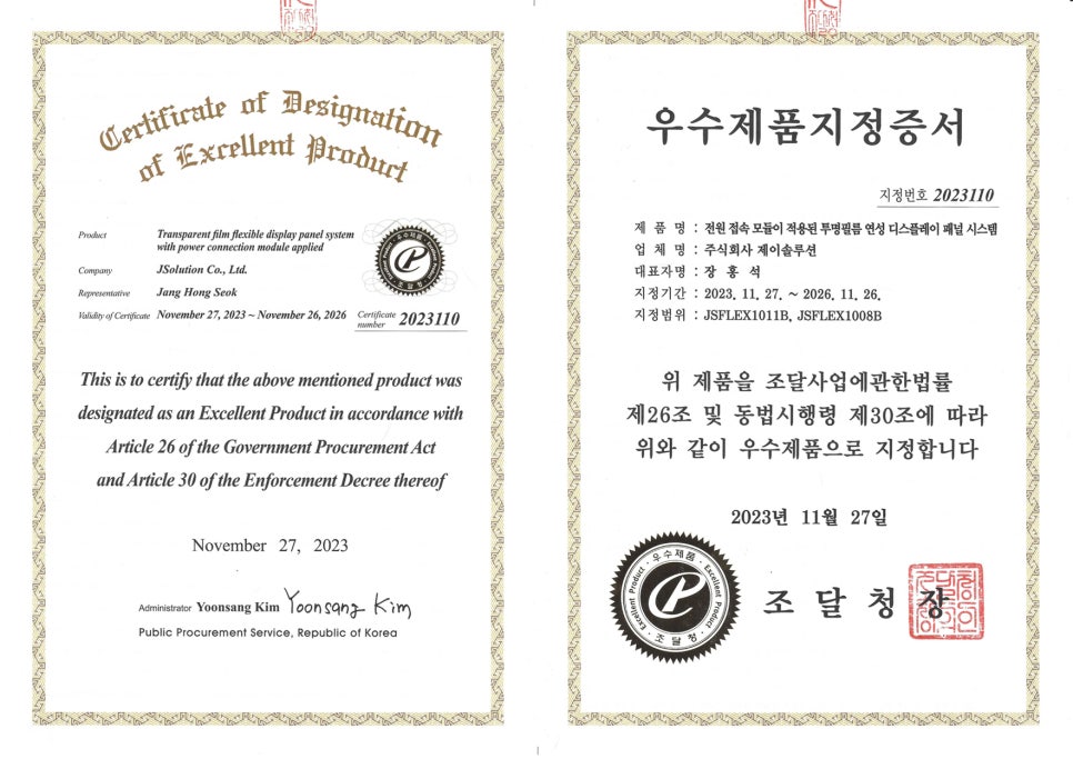 제이솔루션 이미지