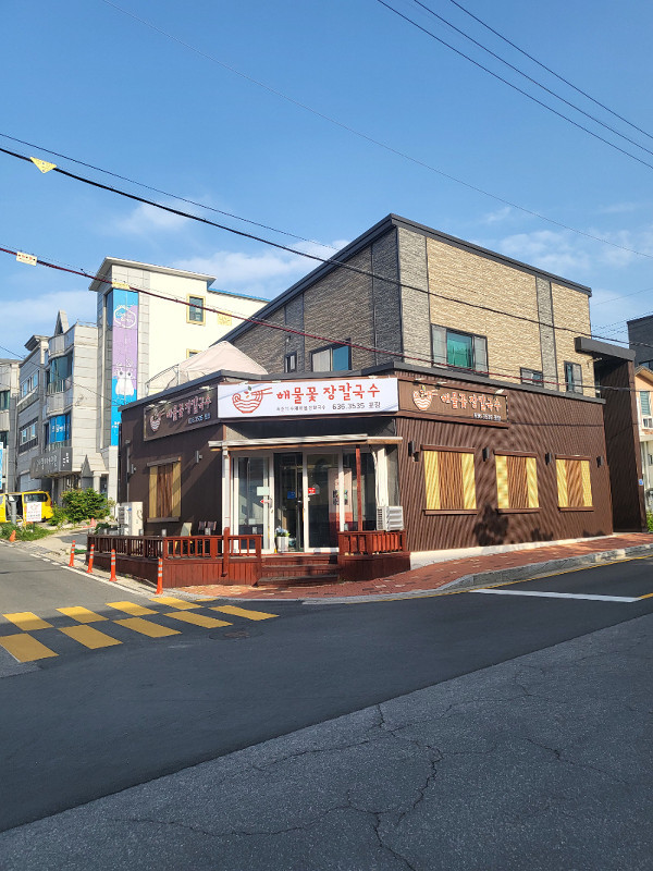 상황버섯칼국수 이미지