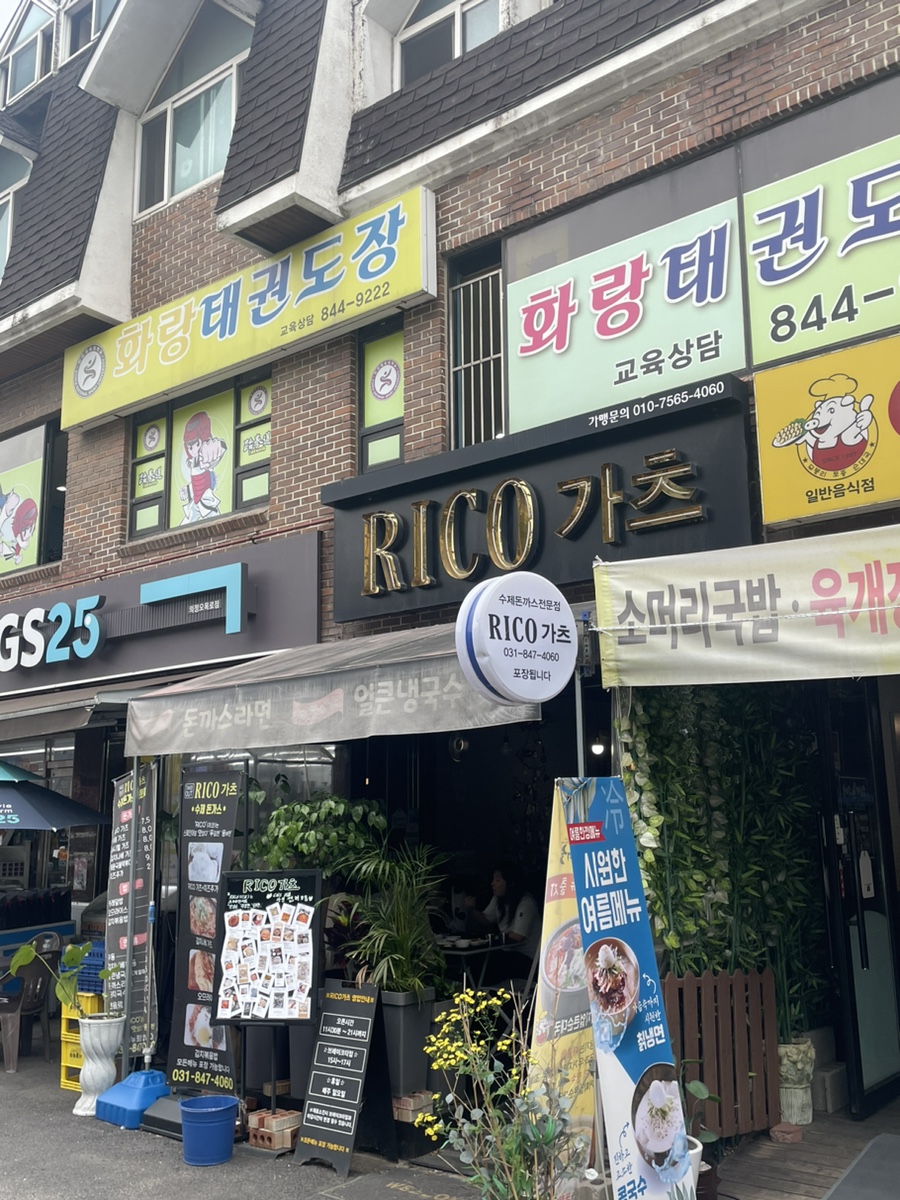 RICO 가츠 이미지