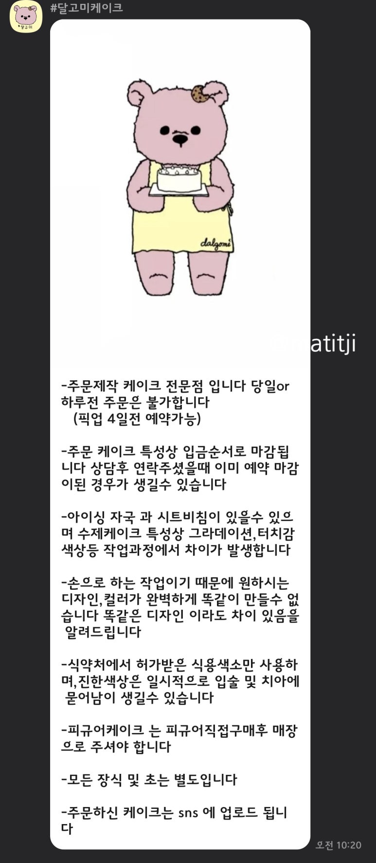 달고미케이크 이미지
