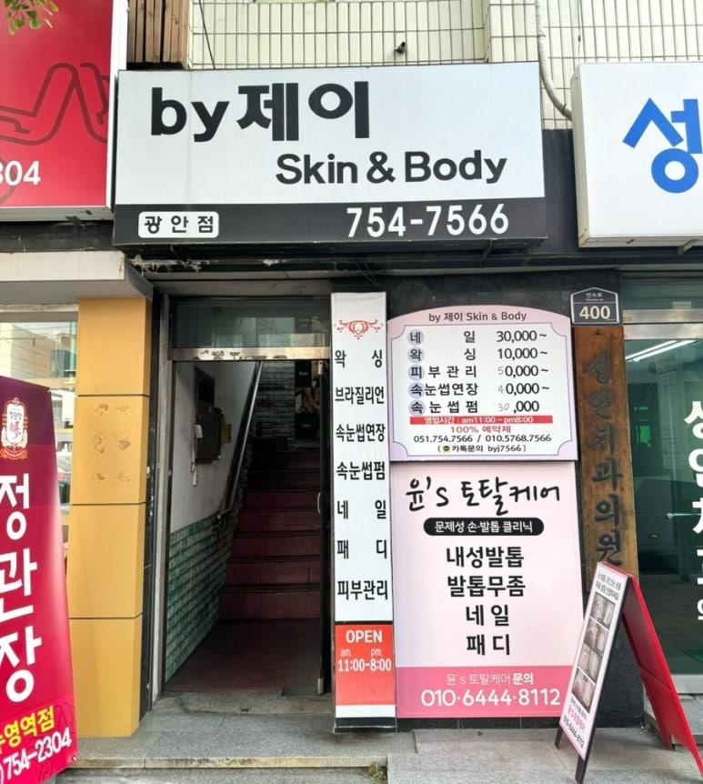 네일바이제이 이미지