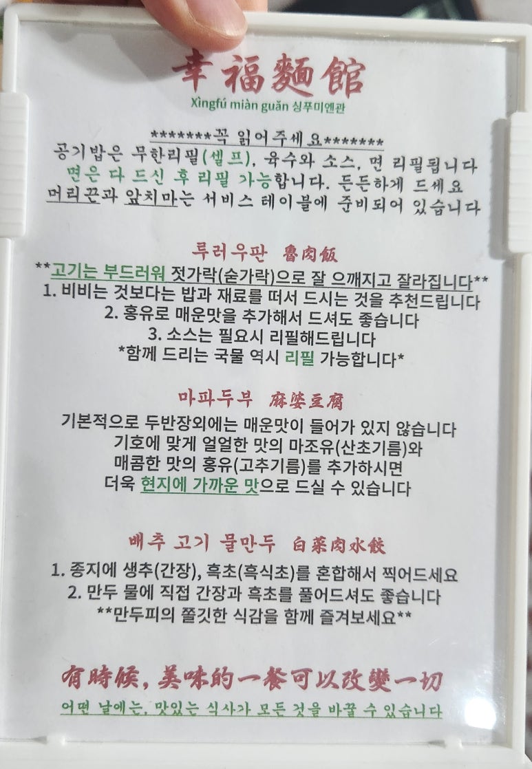 싱푸미엔관 이미지