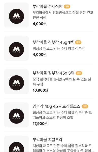빵마을제과 이미지