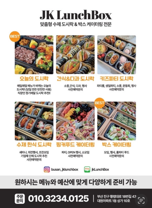 제이키즈푸드 이미지