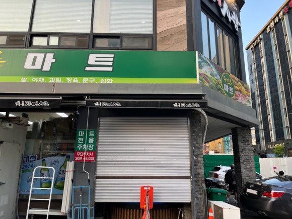 부민두배로마트 이미지