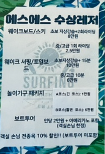 에스에스리조트 이미지