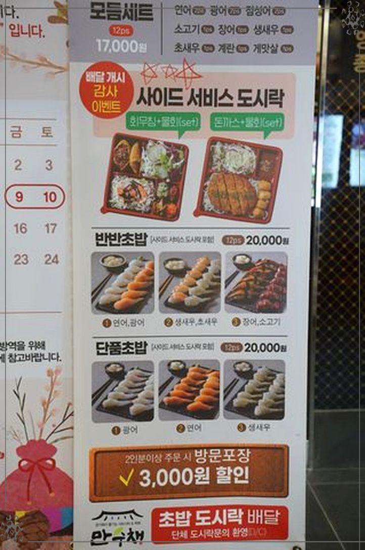 하늘한식부페 이미지