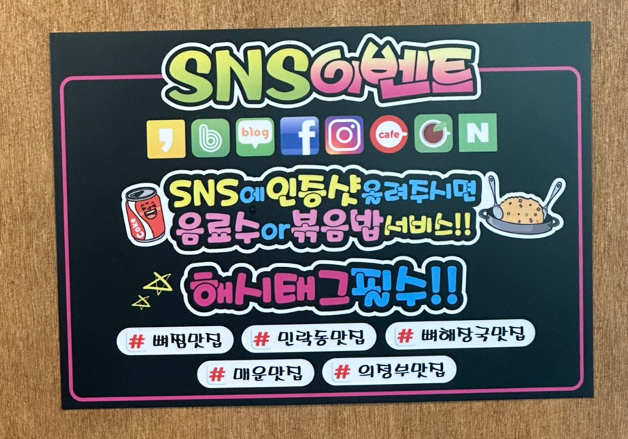 대왕뼈찜 이미지