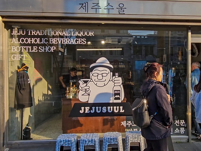 제주수울 이미지