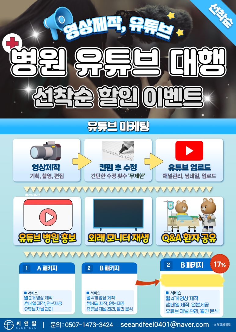 씨앤필 이미지