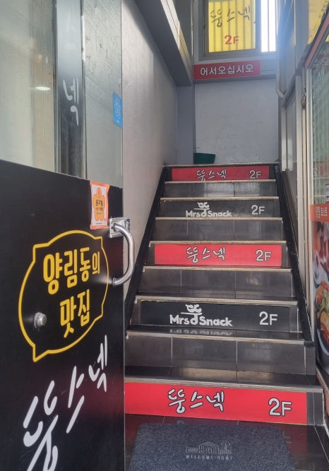 뚱스네식당 이미지