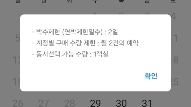 송도오토캠핑장 이미지