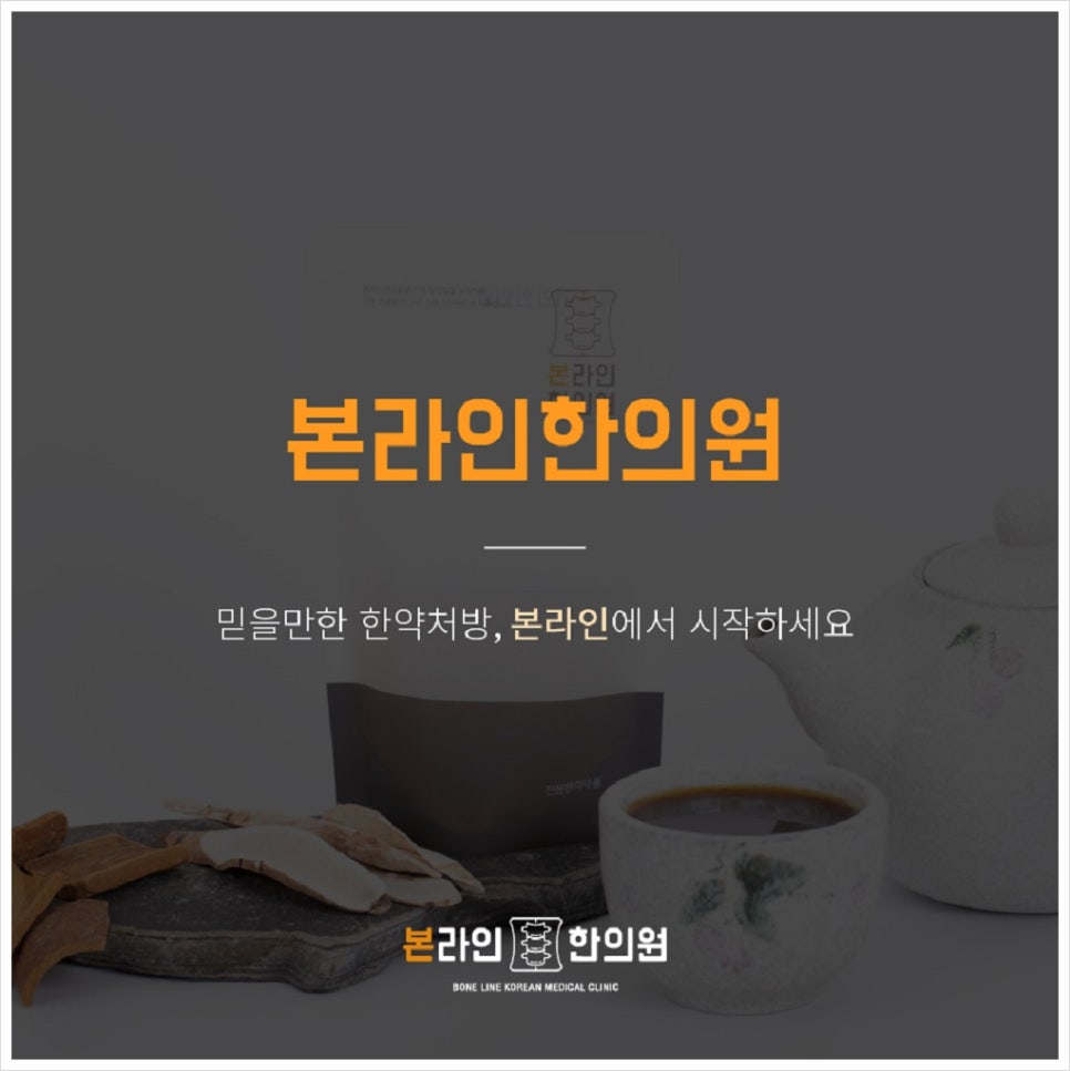 예진한의원 이미지