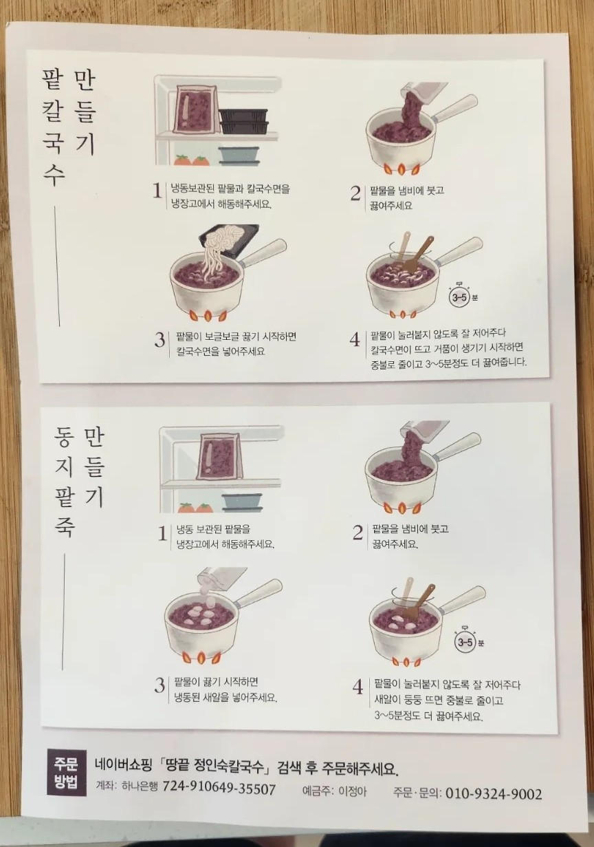 땅끝정인숙칼국수 이미지