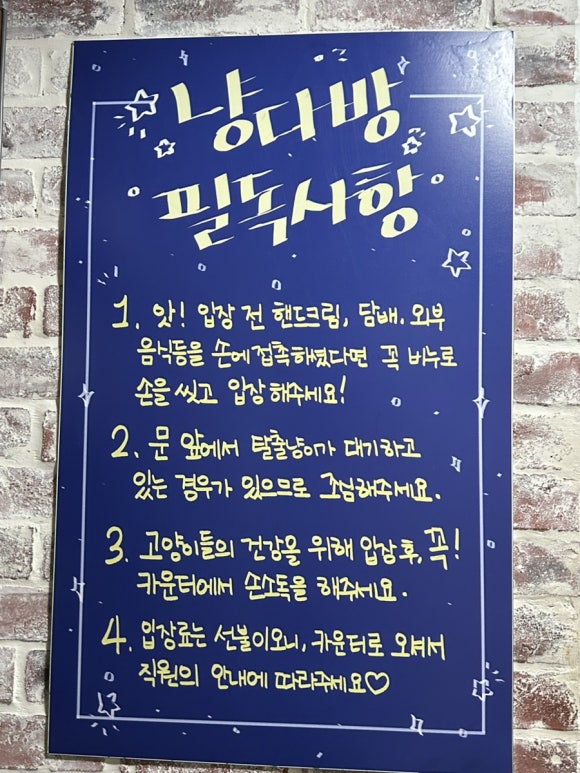 냥다방 이미지