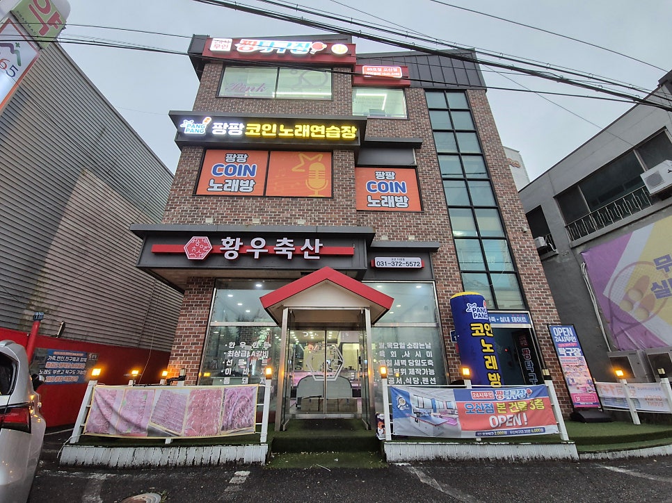 팡팡코인노래연습장 이미지