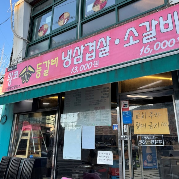 신가네횟집 이미지