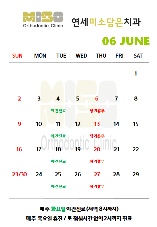 연세미소담은치과 이미지