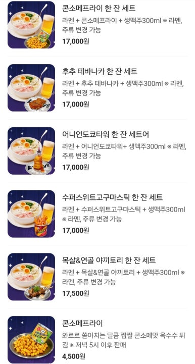 멘지 대구동성로점 이미지