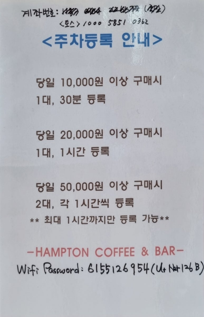 햄튼커피 이미지