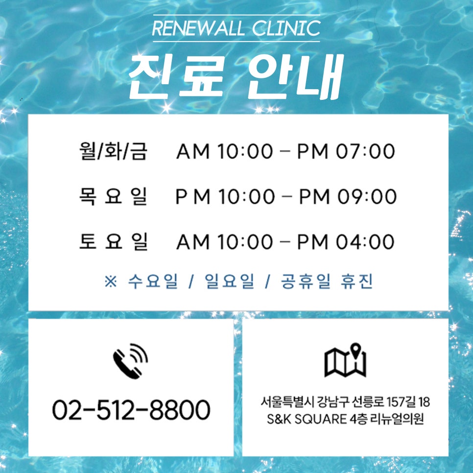 리뉴얼의원 이미지