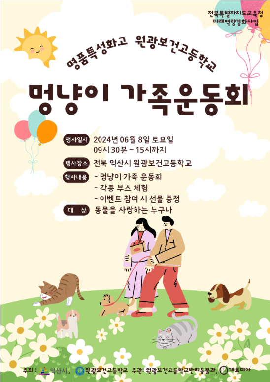 원광보건고등학교 이미지