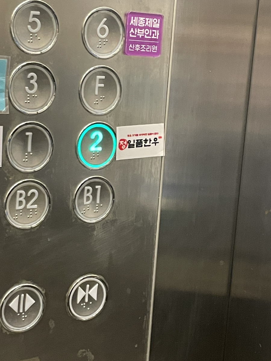 정일품한우 이미지