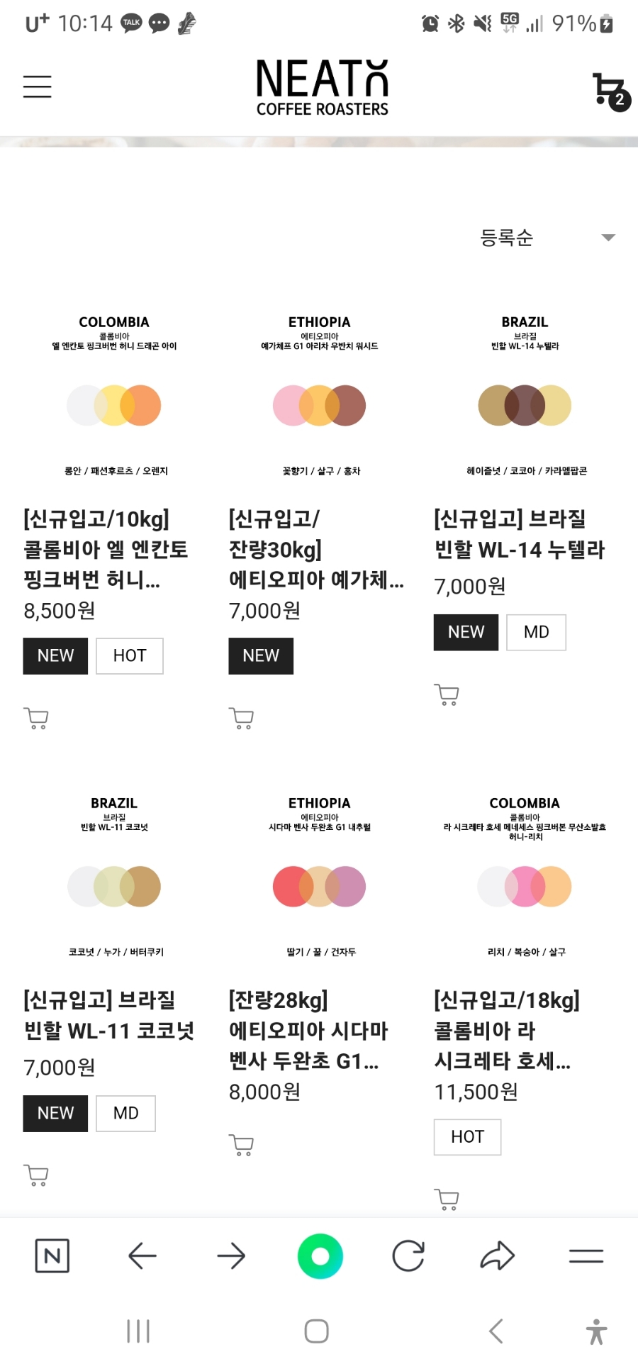 니토로스터스 이미지
