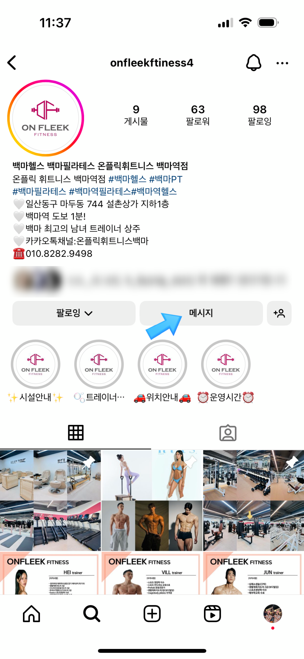 온플릭휘트니스백마역점 이미지